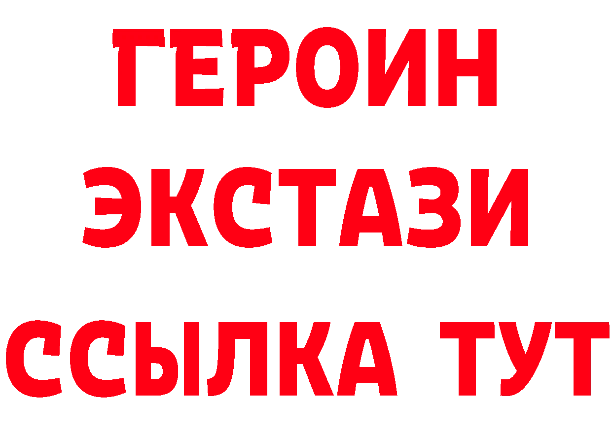 Дистиллят ТГК концентрат ТОР площадка mega Горно-Алтайск